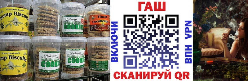 Печенье с ТГК марихуана  Нерчинск 