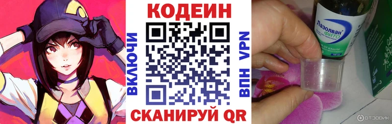 кракен ТОР  Нерчинск  Кодеиновый сироп Lean Purple Drank  наркошоп 