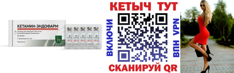 КЕТАМИН ketamine  закладка  mega ссылка  Нерчинск 