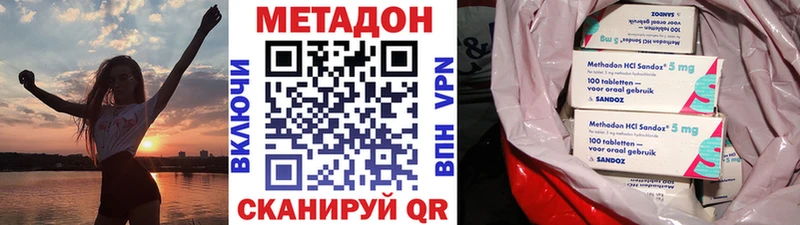 дарнет шоп  Нерчинск  Метадон мёд 